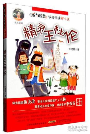 救援可爱小松鼠